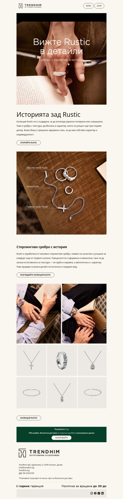 Открийте автентичността на стерлинговото сребро