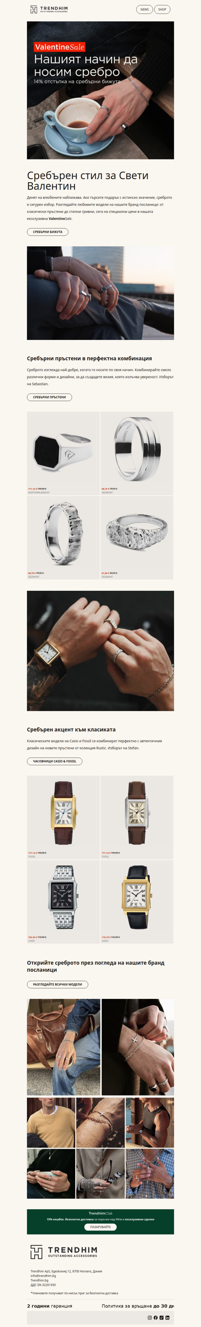 Открийте вдъхновението в блясъка на среброто