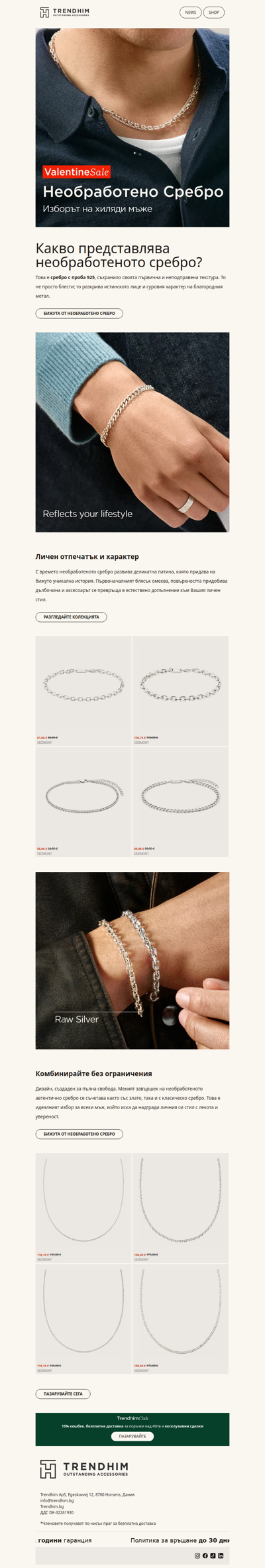 Идеалният подарък за Свети Валентин е тук