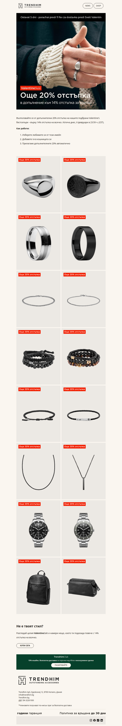 Допълнителни 20% отстъпка за внимателно подбрани бестселъри