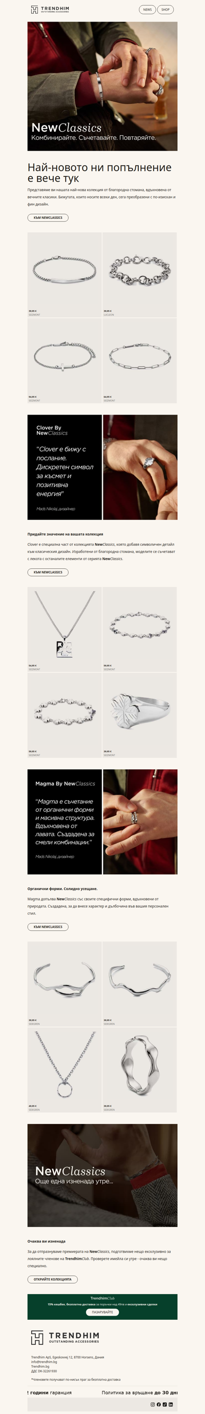 Премиера: Колекция NewClassics