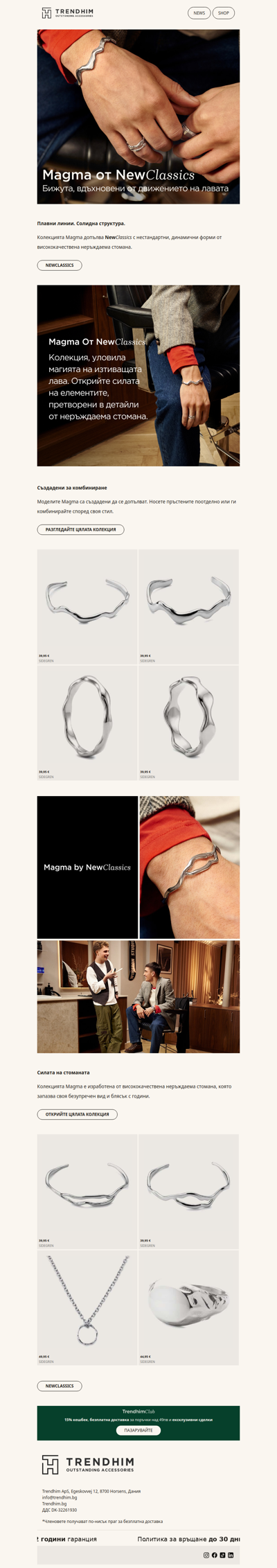 Magma by NewClassics