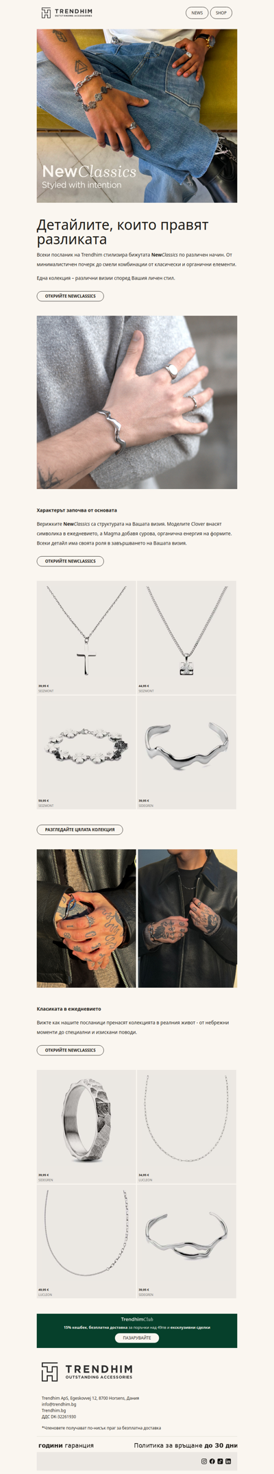 Вие цените детайлите. Ние също.