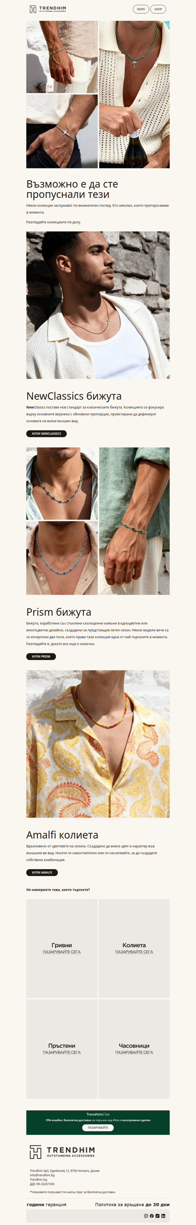 Може би сте пропуснали тези