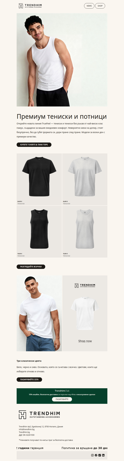 Нови Premium T-shirts & Тank tops