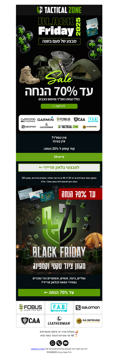 עד 70% הנחה כולל הנחת כספ