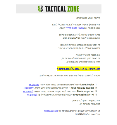 dwqwwqe עדכון קטן ממני (דרור) | פרסומת חשובה