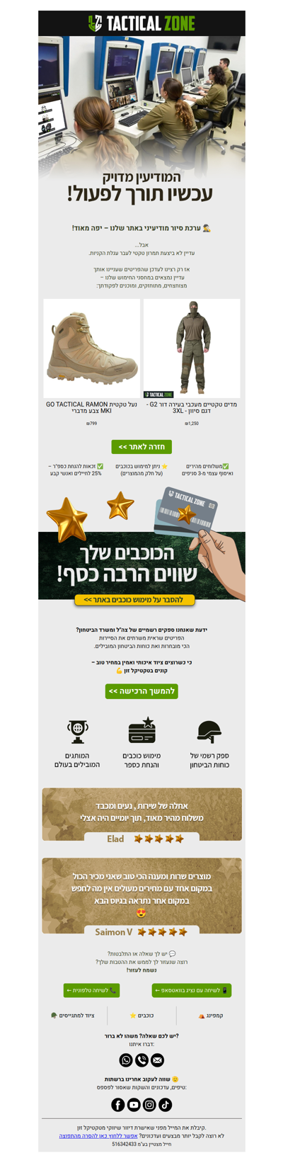 🎯 ביצעת תצפית, עכשיו הזמן להיכנס לפעולה! (פרסומת שכאן לעזור)