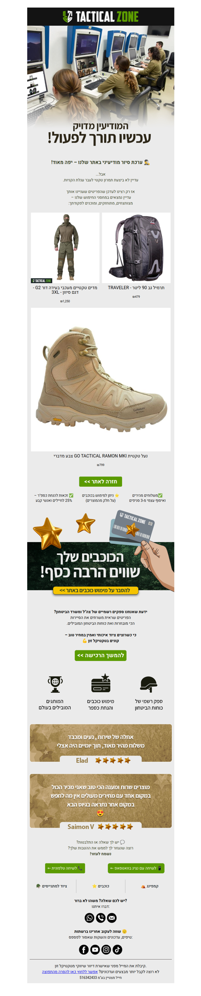 🎯 ביצעת תצפית, עכשיו הזמן להיכנס לפעולה! (פרסומת שכאן לעזור)