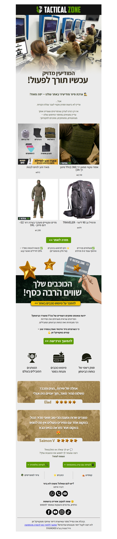 🎯 ביצעת תצפית, עכשיו הזמן להיכנס לפעולה! (פרסומת שכאן לעזור)