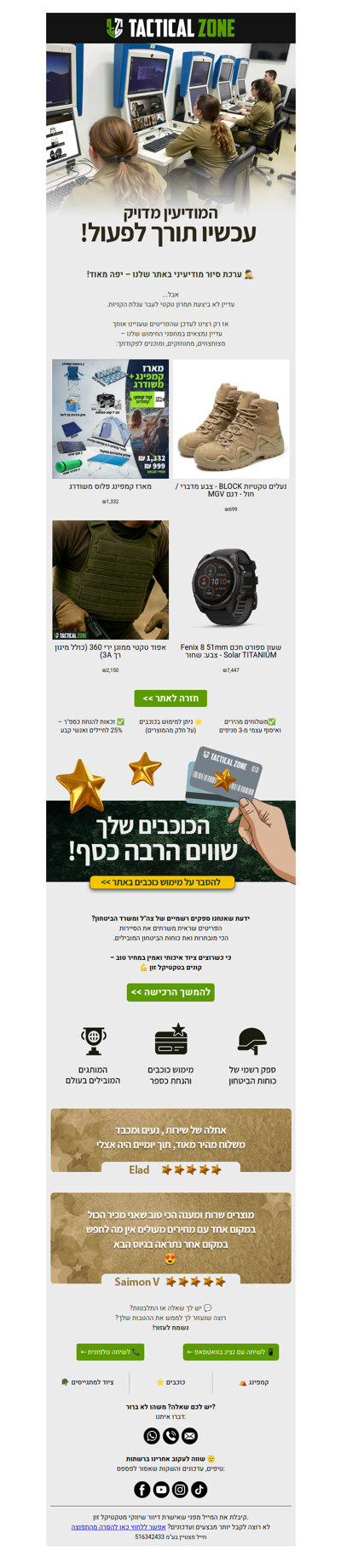 🎯 ביצעת תצפית, עכשיו הזמן להיכנס לפעולה! (פרסומת שכאן לעזור)