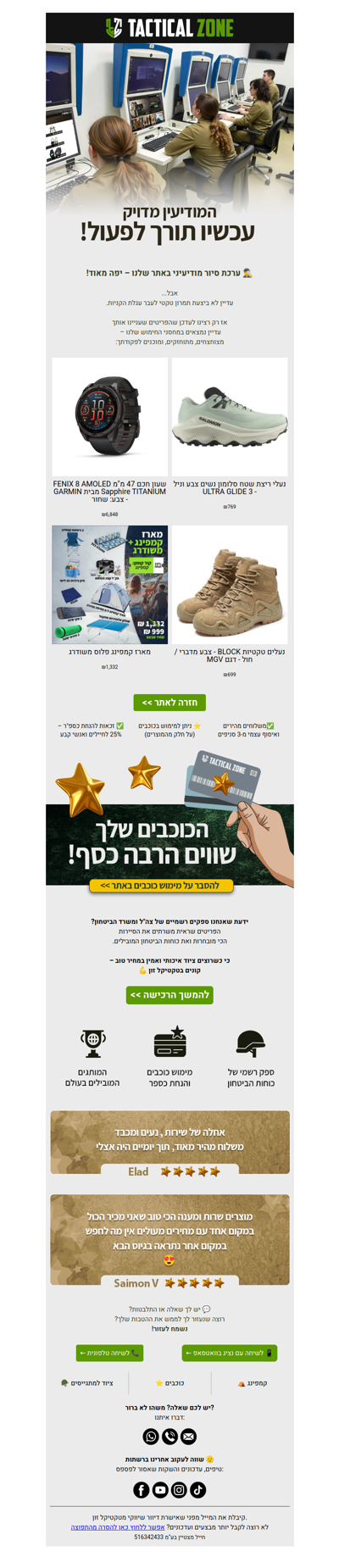 🎯 ביצעת תצפית, עכשיו הזמן להיכנס לפעולה! (פרסומת שכאן לעזור)