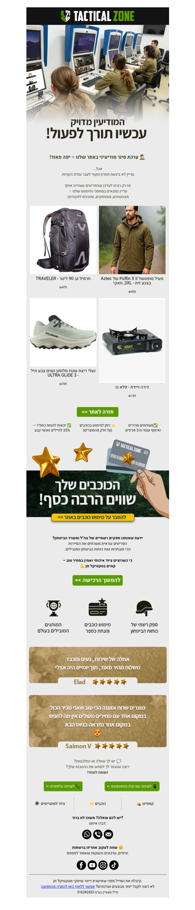 🎯 ביצעת תצפית, עכשיו הזמן להיכנס לפעולה! (פרסומת שכאן לעזור)