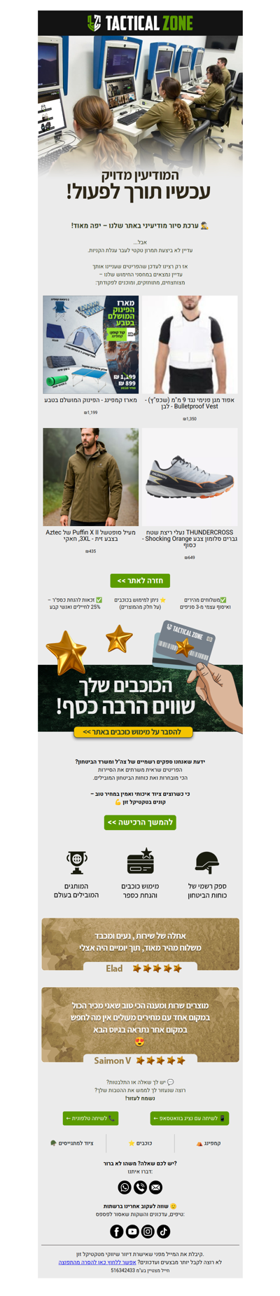 🎯 ביצעת תצפית, עכשיו הזמן להיכנס לפעולה! (פרסומת שכאן לעזור)