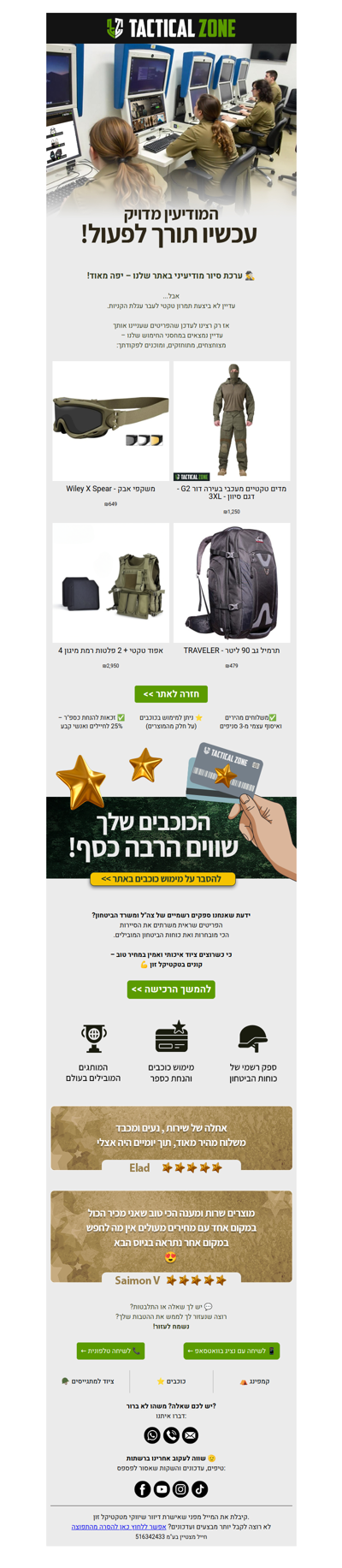 🎯 ביצעת תצפית, עכשיו הזמן להיכנס לפעולה! (פרסומת שכאן לעזור)