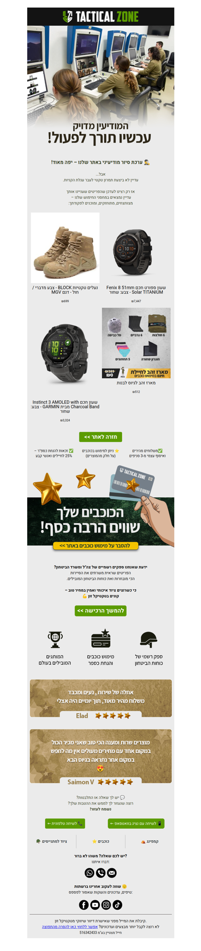 🎯 ביצעת תצפית, עכשיו הזמן להיכנס לפעולה! (פרסומת שכאן לעזור)