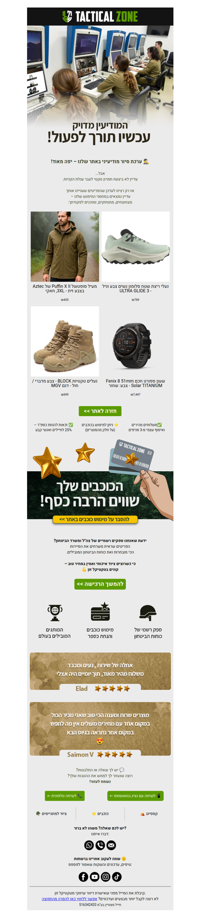 🎯 ביצעת תצפית, עכשיו הזמן להיכנס לפעולה! (פרסומת שכאן לעזור)