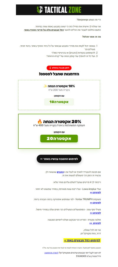 dwqwwqe עדכון קטן ממני (דרור) | פרסומת חשובה