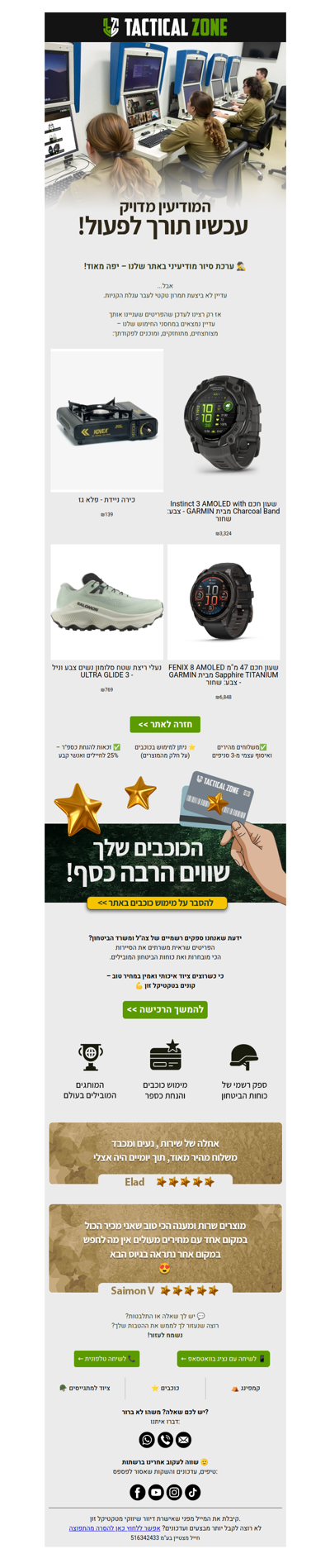 🎯 ביצעת תצפית, עכשיו הזמן להיכנס לפעולה! (פרסומת שכאן לעזור)