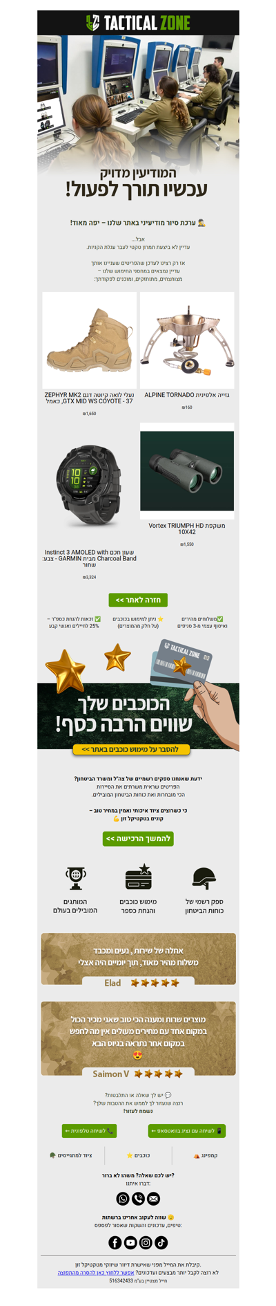 🎯 ביצעת תצפית, עכשיו הזמן להיכנס לפעולה! (פרסומת שכאן לעזור)