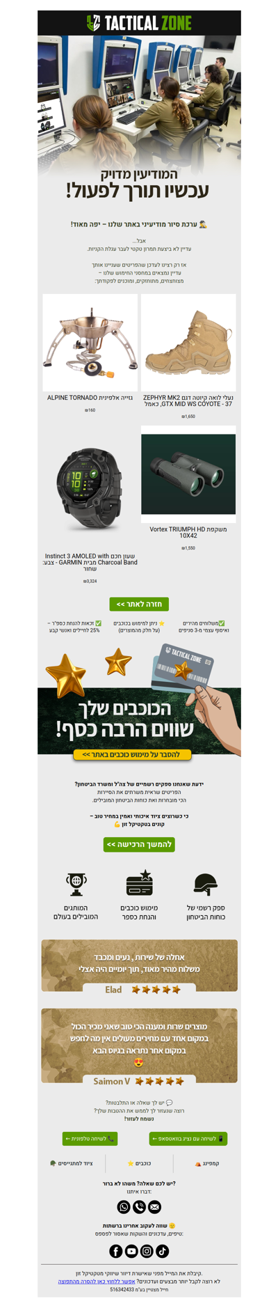 🎯 ביצעת תצפית, עכשיו הזמן להיכנס לפעולה! (פרסומת שכאן לעזור)