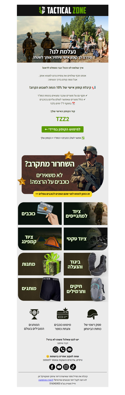 🤝 הכנו לך קופון אישי לשבוע הקרוב בלבד (כולל כפל הטבות) | פרסומת חשובה