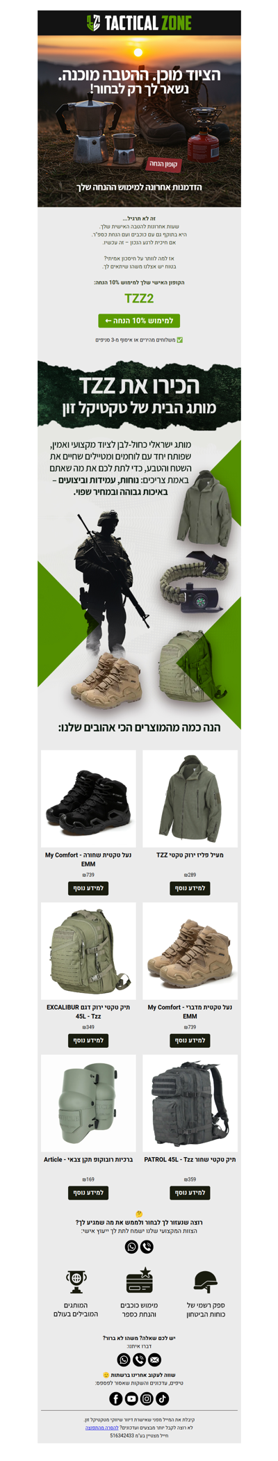 ⏳ ההנחה שלך עוד רגע משתחררת! זו ההזדמנות האחרונה לממש אותה | פרסומת חשובה