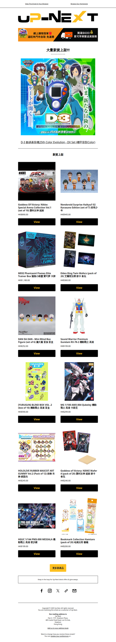 【大量新貨】動漫電玩、Marvel、迪士尼、Sanrio生活精品及電子產品