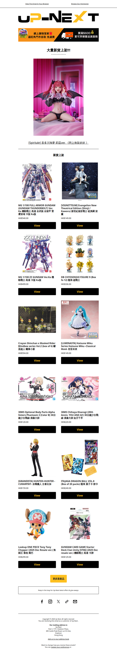 【大量新貨】動漫電玩、Marvel、迪士尼、Sanrio生活精品及電子產品