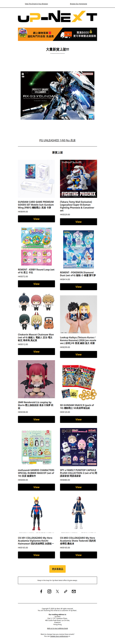 【大量新貨】動漫電玩、Marvel、迪士尼、Sanrio生活精品及電子產品