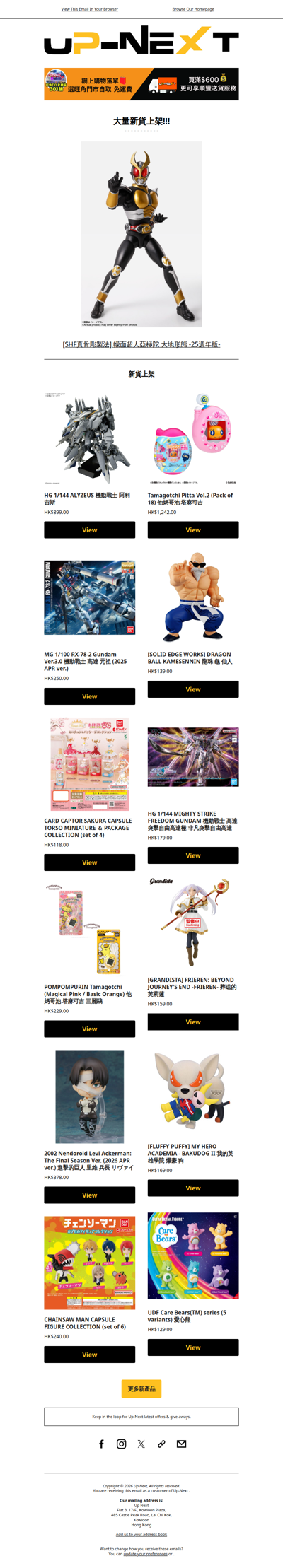 【大量新貨】動漫電玩、Marvel、迪士尼、Sanrio生活精品及電子產品