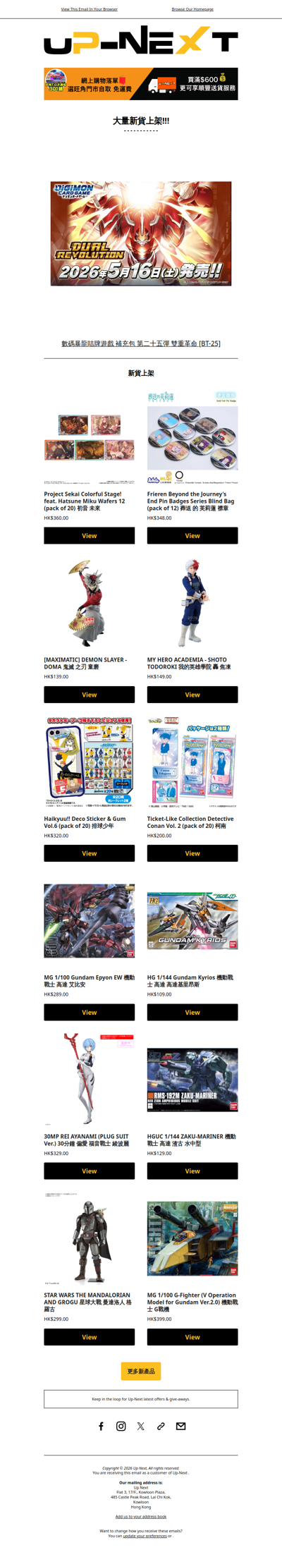 【大量新貨】動漫電玩、Marvel、迪士尼、Sanrio生活精品及電子產品