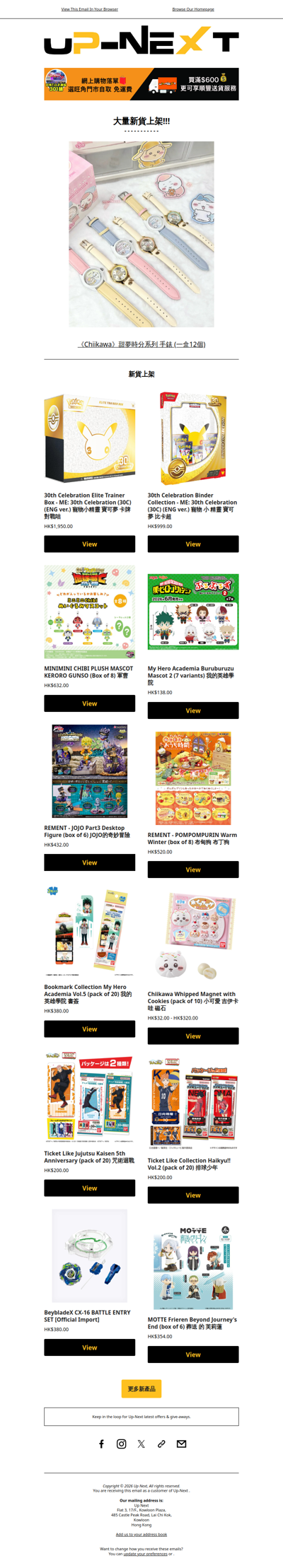 【大量新貨】動漫電玩、Marvel、迪士尼、Sanrio生活精品及電子產品