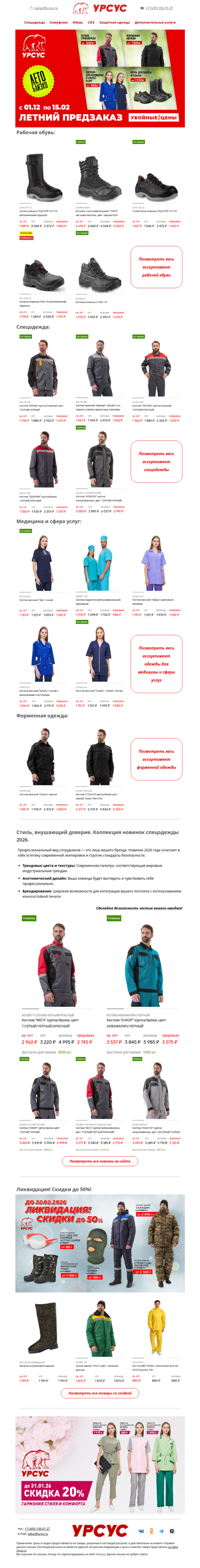 Второй этап предзаказа 