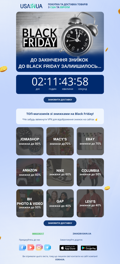 🧨 Не пропусти шанс зекономити на BLACK FRIDAY! 🧨