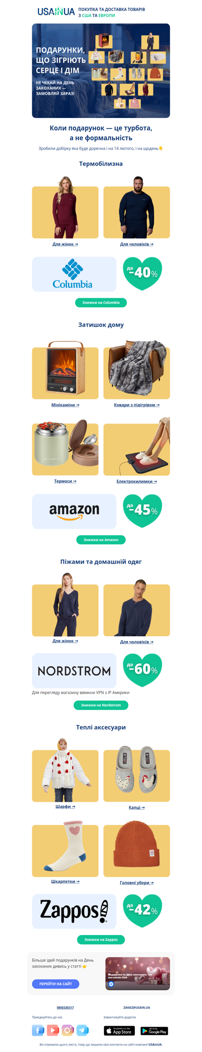 Чудова нагода для першої покупки 🛍️🧣