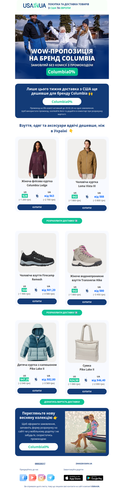 ⏳ Обмежена пропозиція: 0% комісії на Columbia