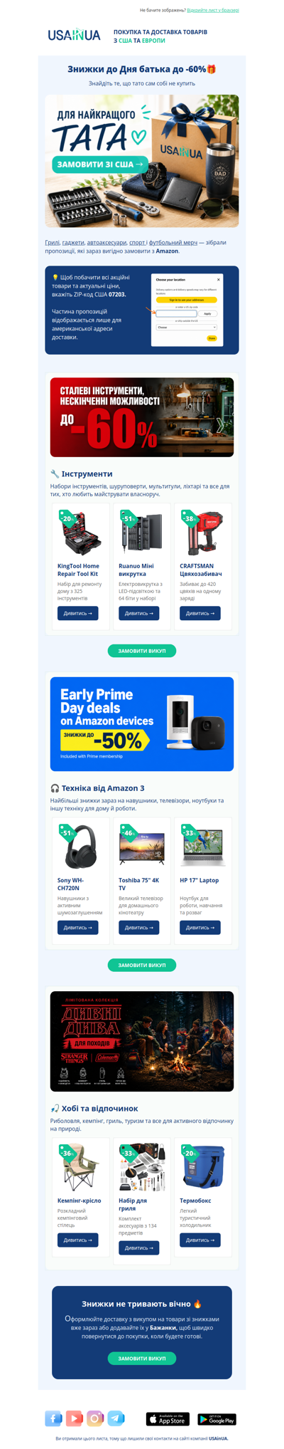 💙 Подарунки для тата зі знижками до -60%