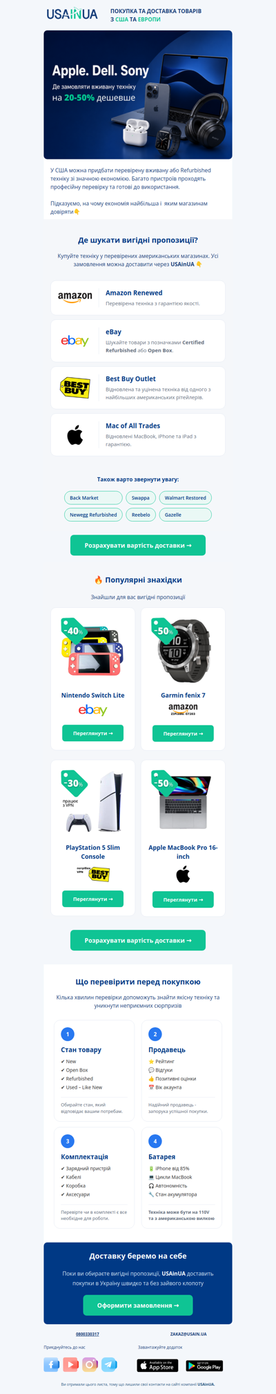 💻 Apple, Dell, Sony на 50% дешевше?