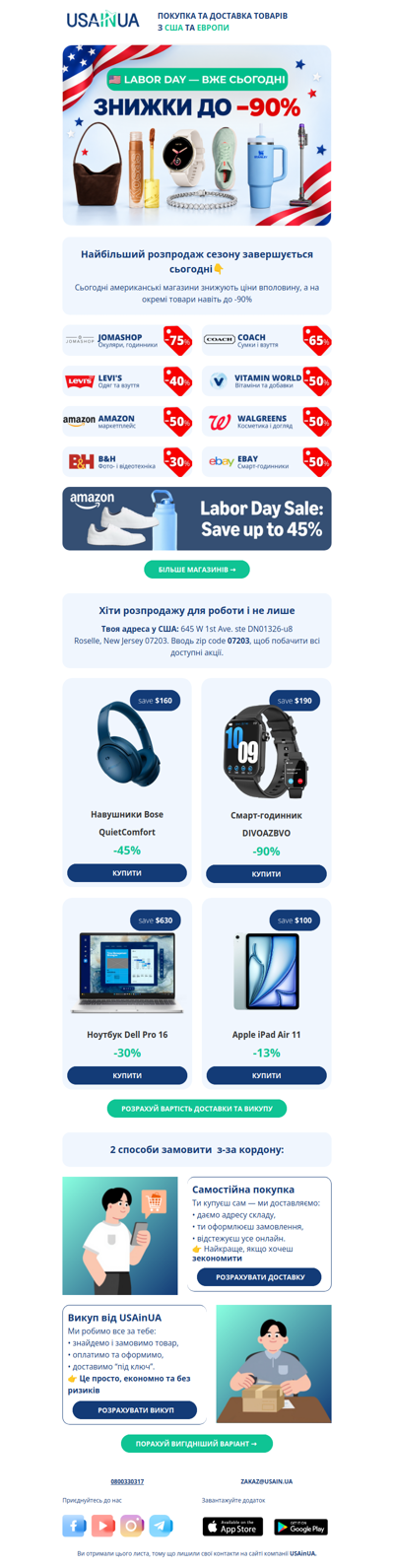 🎉 Labor Day sale до -90%