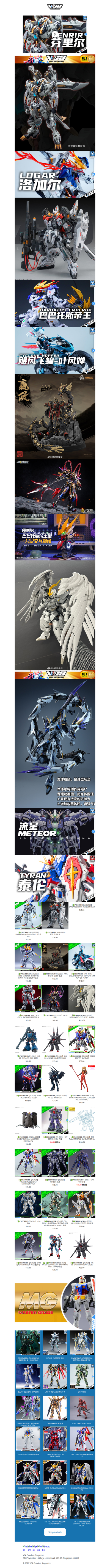 【𝐕𝐂𝐀🟢𝐏𝐑𝐄𝐎𝐑𝐃𝐄𝐑 𝐈𝐍𝐅𝐎】InERA+ FENRIR 芬里尔 | VCA Gundam Singapore