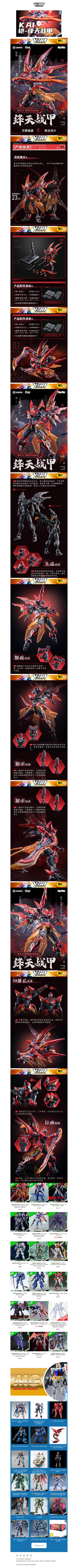 【𝐕𝐂𝐀🟢𝐏𝐑𝐄𝐎𝐑𝐃𝐄𝐑 𝐈𝐍𝐅𝐎】Honor of Kings | KAI CRIMSON SKY ARMOR 铠 - 绛天战甲 | VCA Gundam Singapore