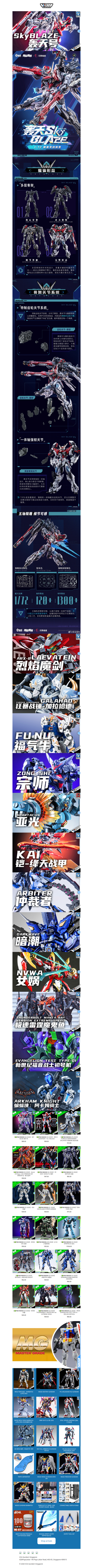 【𝐕𝐂𝐀🟢𝐏𝐑𝐄𝐎𝐑𝐃𝐄𝐑 𝐈𝐍𝐅𝐎】SKY BLAZE 轰天号 | Animester 大漫匠 x Infinite Dimension 无限维度 | VCA Gundam Singapore