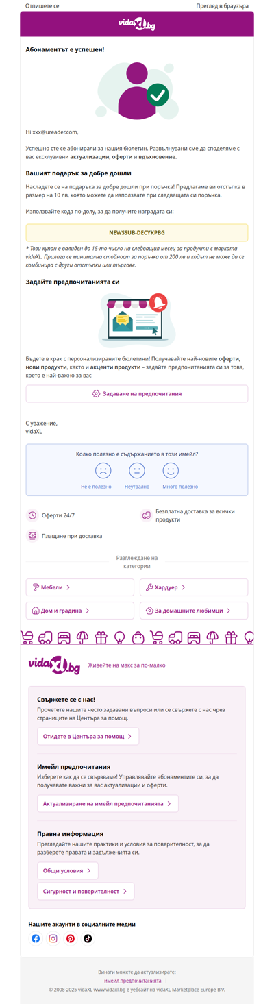абонирани сте успешно за нашия бюлетин!
