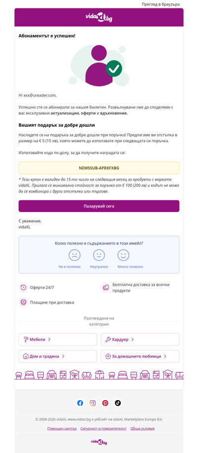 Абонирани сте! 🎉 Ето вашата отстъпка от € 5 (10 лв)
