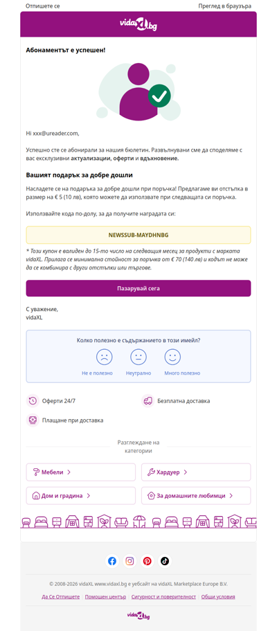 Абонирани сте! 🎉 Ето вашата отстъпка от € 5 (10 лв)