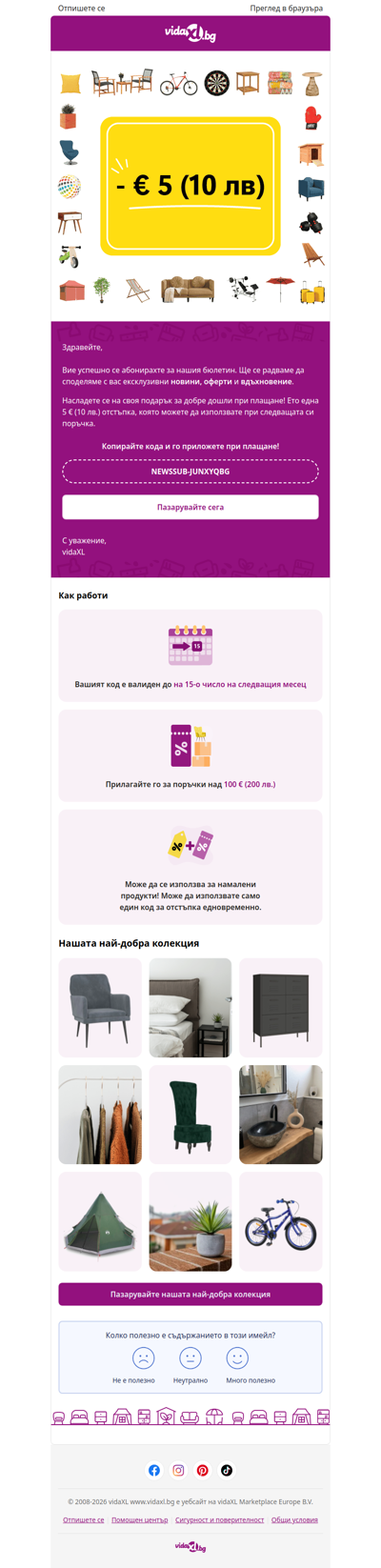 Вие сте абонирани! 🎉 Ето вашата 5 €  (10  лв.) отстъпка