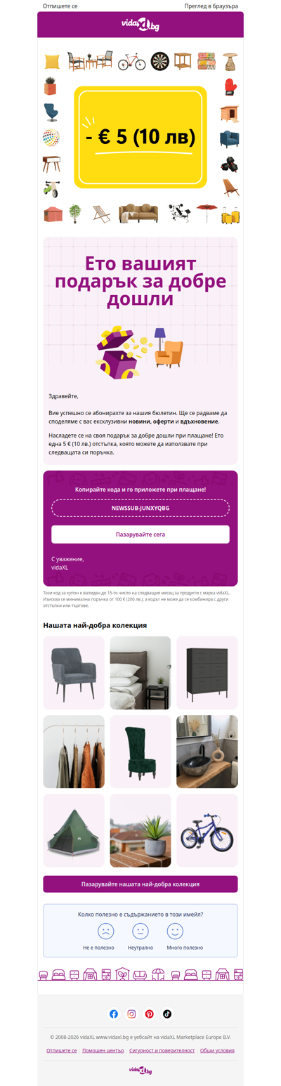 Вие сте абонирани! 🎉 Ето вашата 5 €  (10  лв.) отстъпка