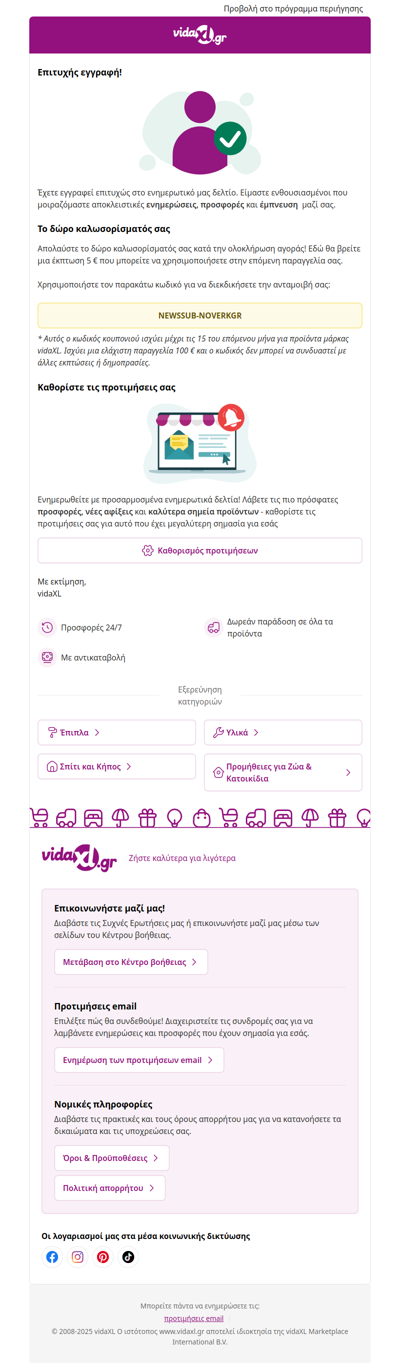Έχετε εγγραφεί επιτυχώς στο ενημερωτικό μας δελτίο!