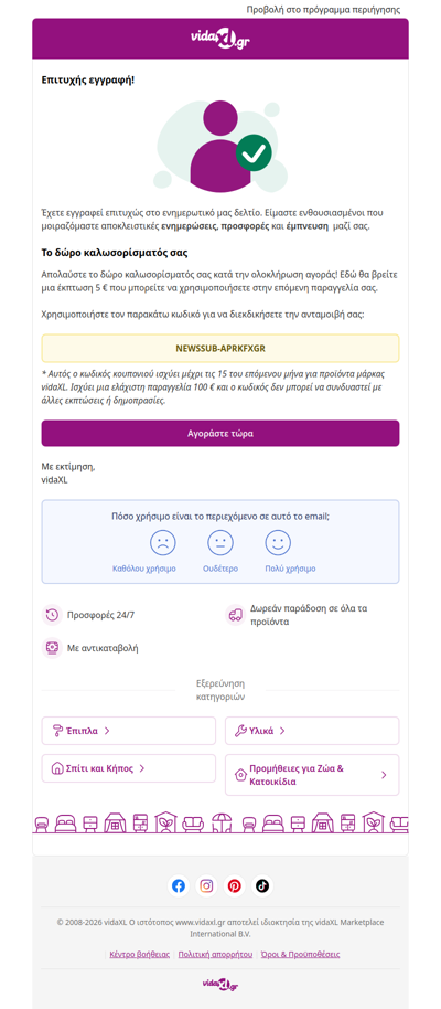 Είστε εγγεγραμμένοι! 🎉 Ιδού η έκπτωση των 5 €